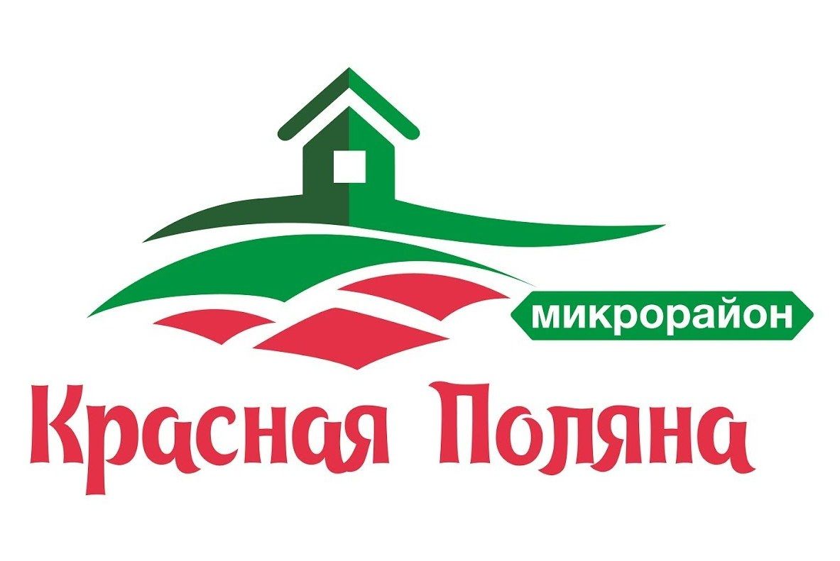 Красная Поляна